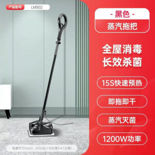 Amy Te Lms02 Steam Mop High Temperature Household Sweeping, Sterilizing, Cleaning and Mite Removal Multi-Functional Mopping Artifact
