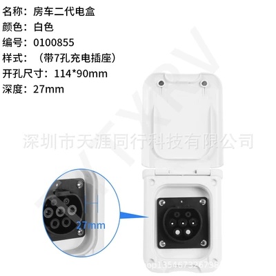 multi-function electric box borrowing power | Other Car Modifications - multi-function-electric-box-4-white