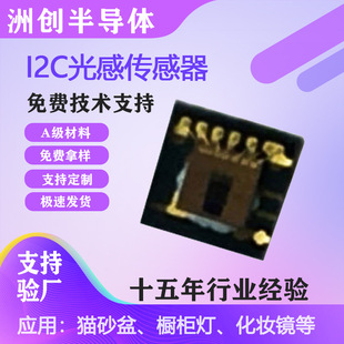 Zhou Chuang ZC-303ALEBS Ambient Light Sensor I2C Digital Light Sensor Used for Photosensitive Use of Illumination Meter