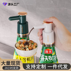 カキ油瓶押出機油消費押え口汎用ポンプヘッド家庭神器食品級油瓶油壺専用