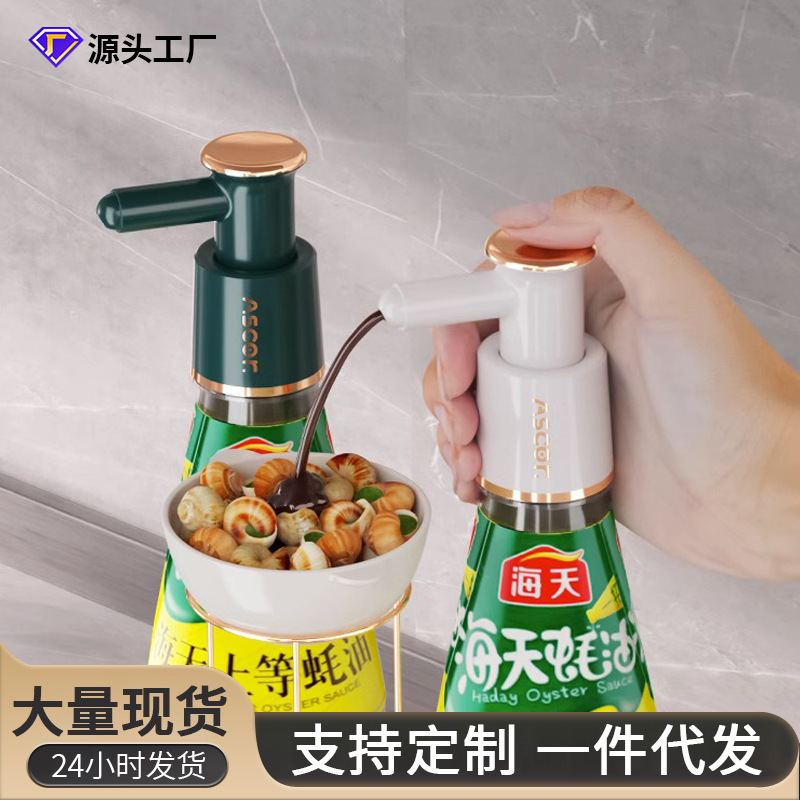 カキ油瓶押出機油消費押え口汎用ポンプヘッド家庭神器食品級油瓶油壺専用|undefined