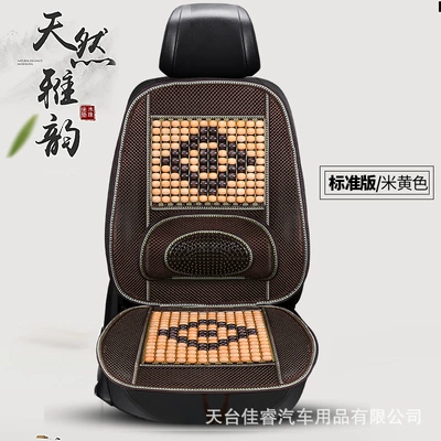 Factory direct supply [breathable car cushion] wooden beads bamboo cushion massage comfortable cushion breathable a generation of hair (Multi-function pad) - wood-beads-diamond-rice-curry-color-a-standard-version-leather-ding-wood-bead-cushion