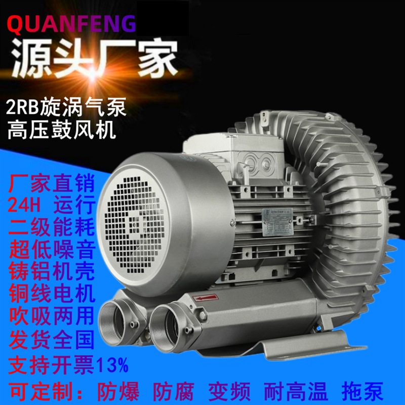 复合材料智能裁切机设备配套鼓风机RB-41D-3/380V1.3KW漩涡风机