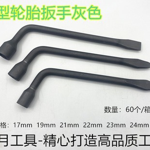 Julong-L Type Tire Wrench Gray