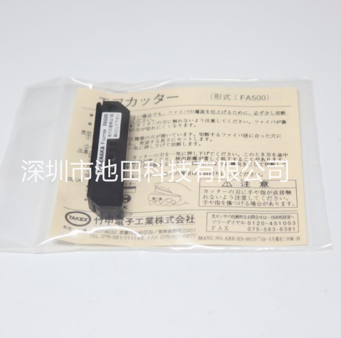 TAKEX日本竹中传感器TBR-DB101M  TBR-DB101R