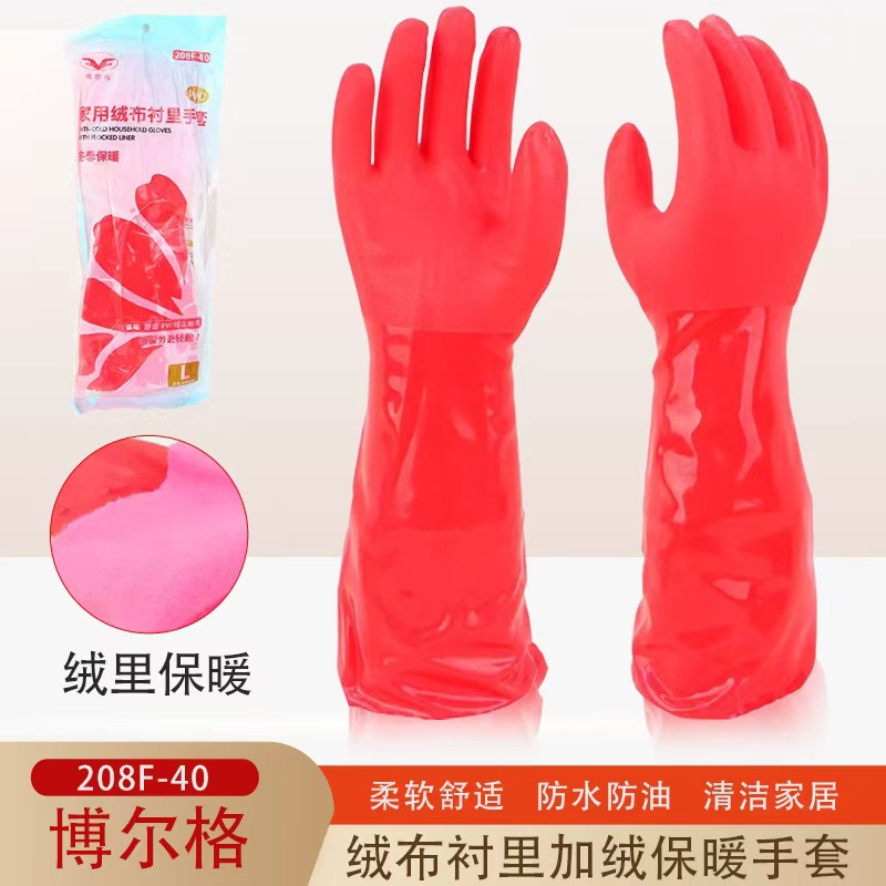博尔格208F-40手套 防水耐油耐酸碱家用一体加棉保暖手套劳保手套