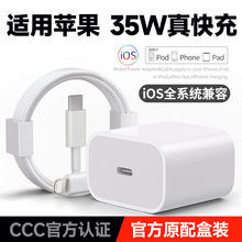 适用苹果35W超级快充PD30W充电器iphone14/13promax快充线20W18W.