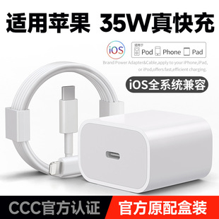 Suitable for Apple 35W super fast charge PD30W charger iphone14/13promax fast charge line 20W18W.