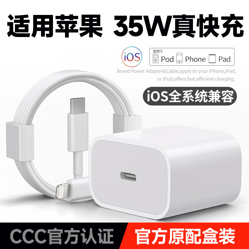 Suitable for Apple 35W super fast charge PD30W charger iphone14/13promax fast charge line 20W18W. Suitable for Apple 35W super fast charge PD30W charger iphone14/13promax fast charge line 20W18W.