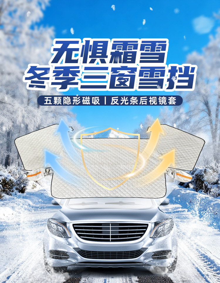 Car Snow Shield Newly Upgraded Winter Snow Cover Thickened Half Cover Car Cover Front Windshield Snow Shield Magnetic Snow Shield