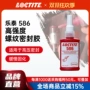 乐泰loctite气动厌氧胶水