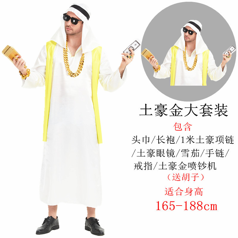 Новый локальный золотой арабский золотой спрей супер -машинный один набор (отправить бороду)