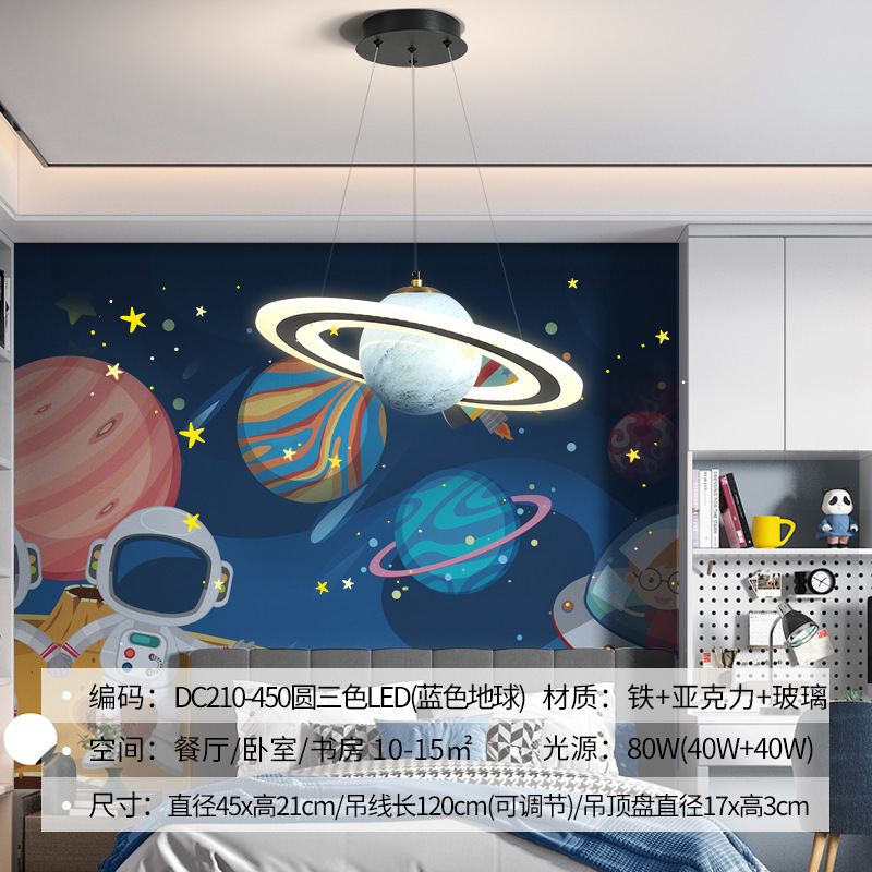 Lámpara de la habitación de niños del planeta vagabundo tierra creativo niño niña lámpara de la habitación de la estrella espacio red lámpara de dormitorio