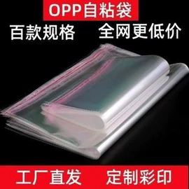 塑料自封袋;鲜花包装;包装薄膜