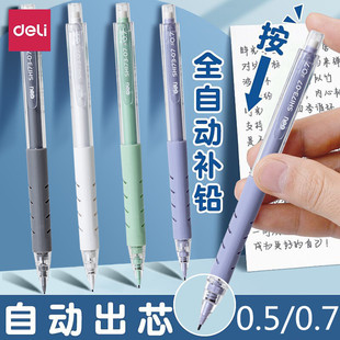 Deli Automatic Pencil for Primary School Students, Press to Release, High Appearance, 0.5 Automatic Lead, Not Easy to Break, 0.7 Mechanical Pencil