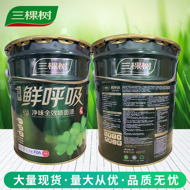正品正品鲜呼吸净味全效墙面乳胶漆高档环保涂料会呼吸的墙