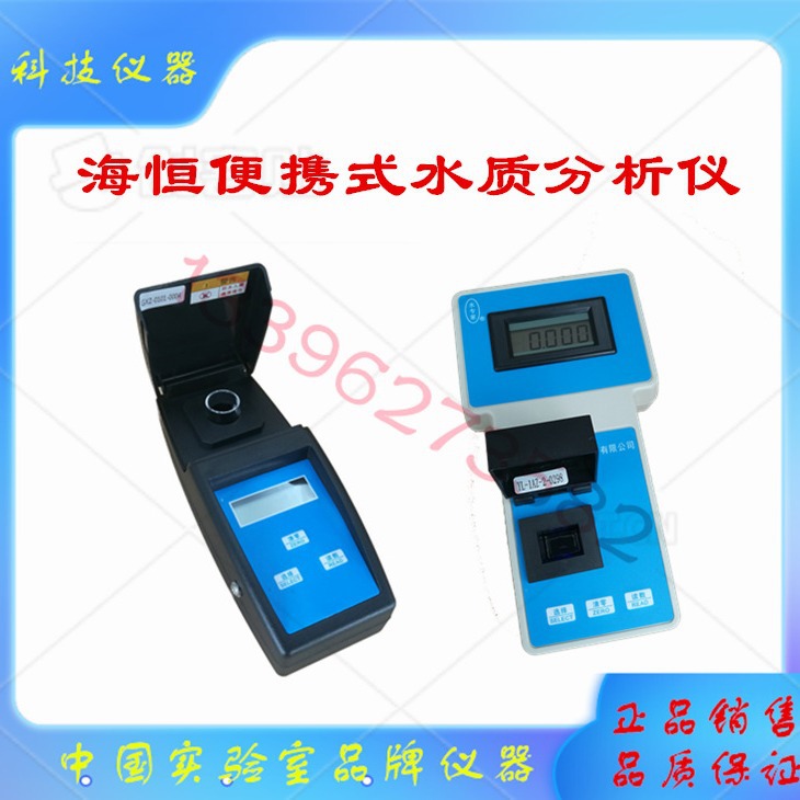LS-1A硫酸盐测定仪 LS-2A硫酸盐测试仪海恒  硫酸盐检测仪