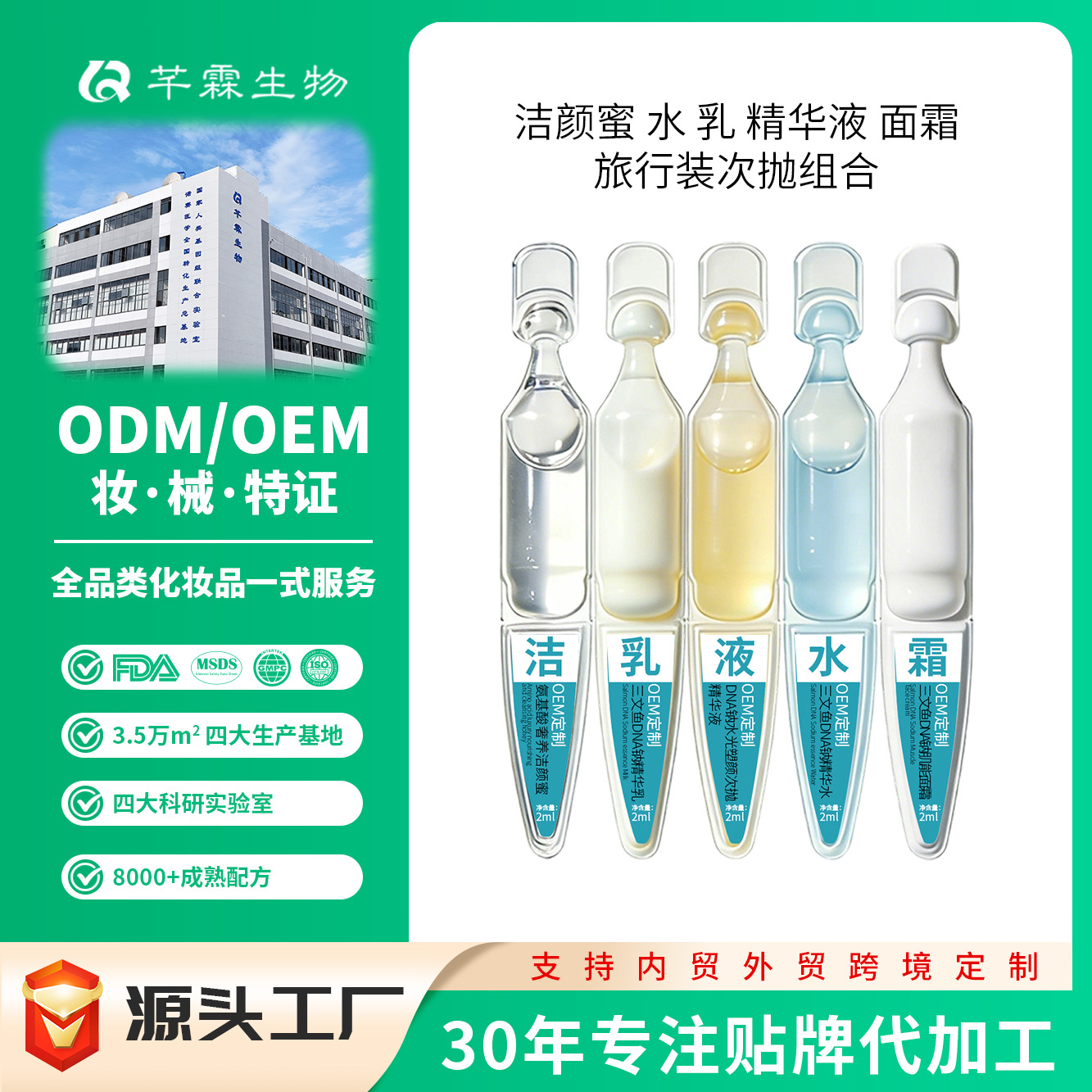 Cleansing Water, Lotion, Essence, Face Cream, Travel Size, Oem Sterile Single-Use, Hospital Line Exclusive, Portable Skincare Set Customization