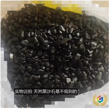 ✅炒板栗用沙子糖炒板栗黑色沙子炒花生黑石子炒货机砂天然炒货砂