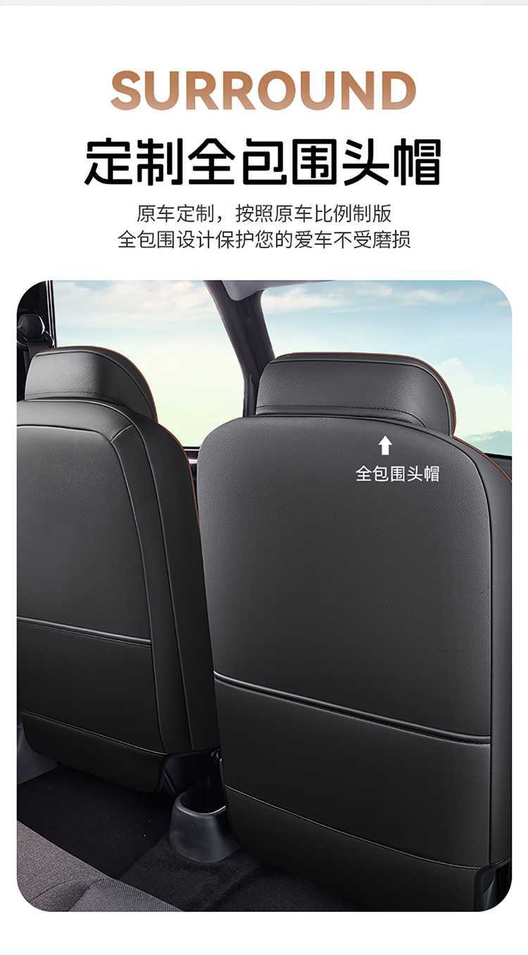 Wuling Light EV Special Seat Cover Full Surround Cushion New Energy Breathable Car Seat Cover EV Cushion 4