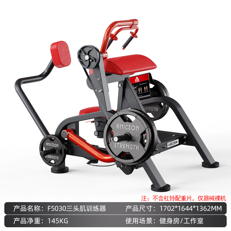 Equipos de gimnasio Panata entrenador de tríceps profesional de hombro brazo equipo de entrenamiento muscular