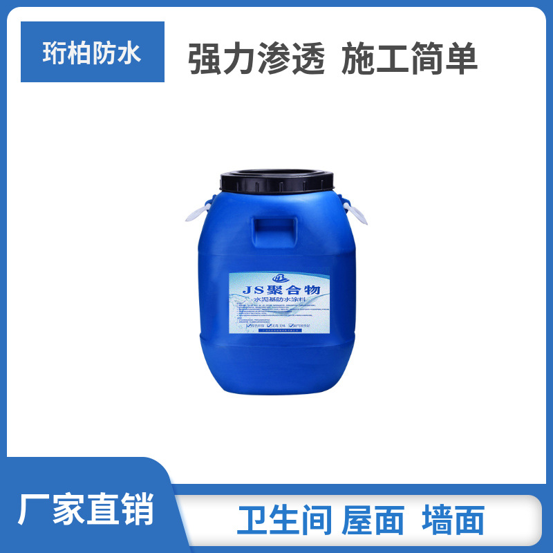Sanitary house roof leakage milk white JS polymer cement base…