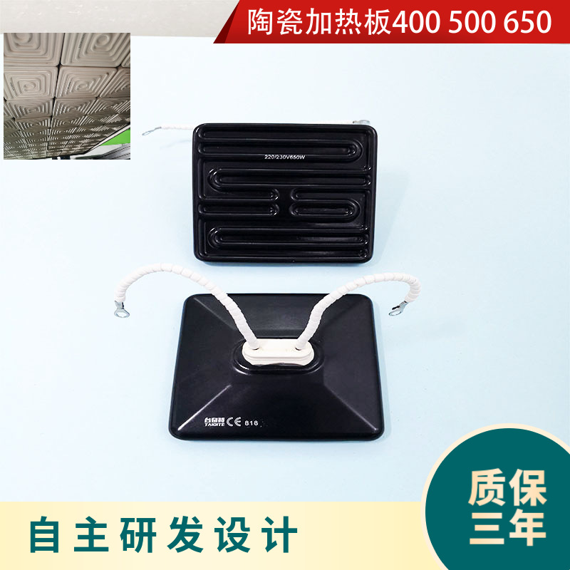 厂家直销白色平型加热板陶瓷电热片120*120*500W陶瓷发热砖
