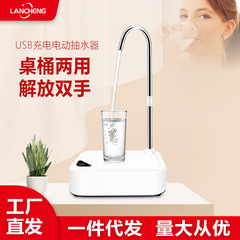 折り畳みバケツ入り水電動揚水器小型携帯冷水機家庭用usb充電ミニ自動出水器