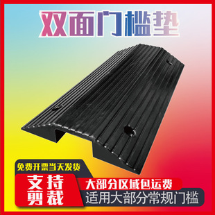 Bridge type wire groove sill pad double-sided slope pad road slope pressure plate cable protection deceleration strip step pad