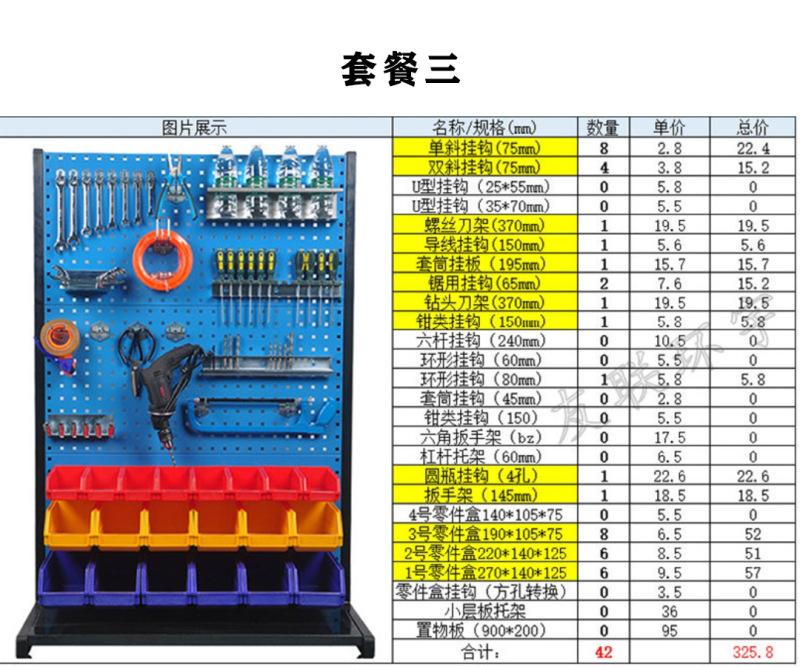 五金工具架物料架汽修维修工具架整理架工具挂板洞洞板百叶板组合|undefined