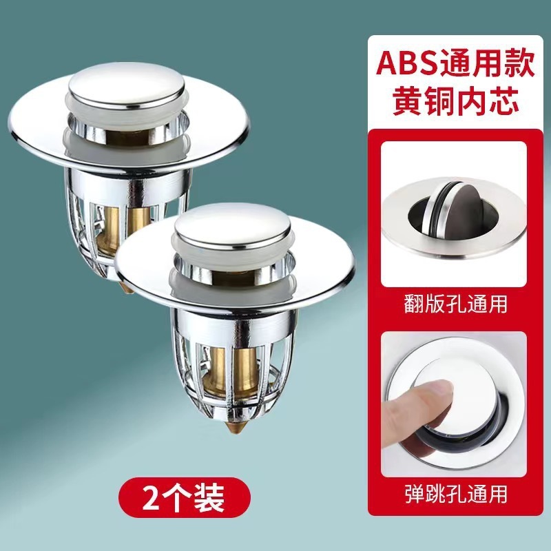プレス式バウンスコア消臭洗面器漏れ防止プラグ銅コア排水管洗面器アクセサリーバスルームユニバーサル|undefined