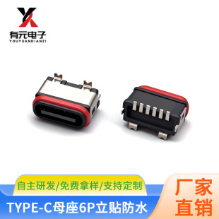 TYPE-C ĸ��6P���NH6.8mm��ˮIP68���_