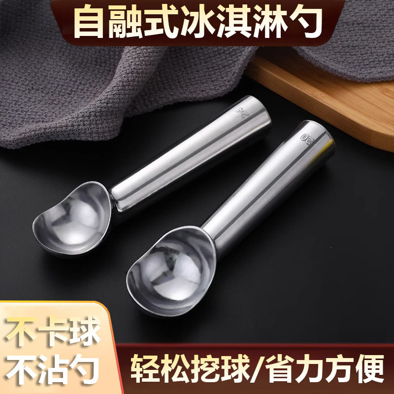 Self-melting non-stick spoon non-stick ball digging ice cream spoon ice cream scoop digging ball spoon ice cream fruit ball digger