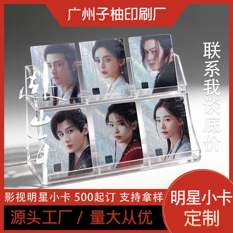 Popular Movie and Tv Style Star Cards, High-Definition Collectible Cards, Customizable Sizes Upon Request, Bulk Orders Accepted Popular Movie and Tv Style Star Cards, High-Definition Collectible Cards, Customizable Sizes Upon Request, Bulk Orders Accepted