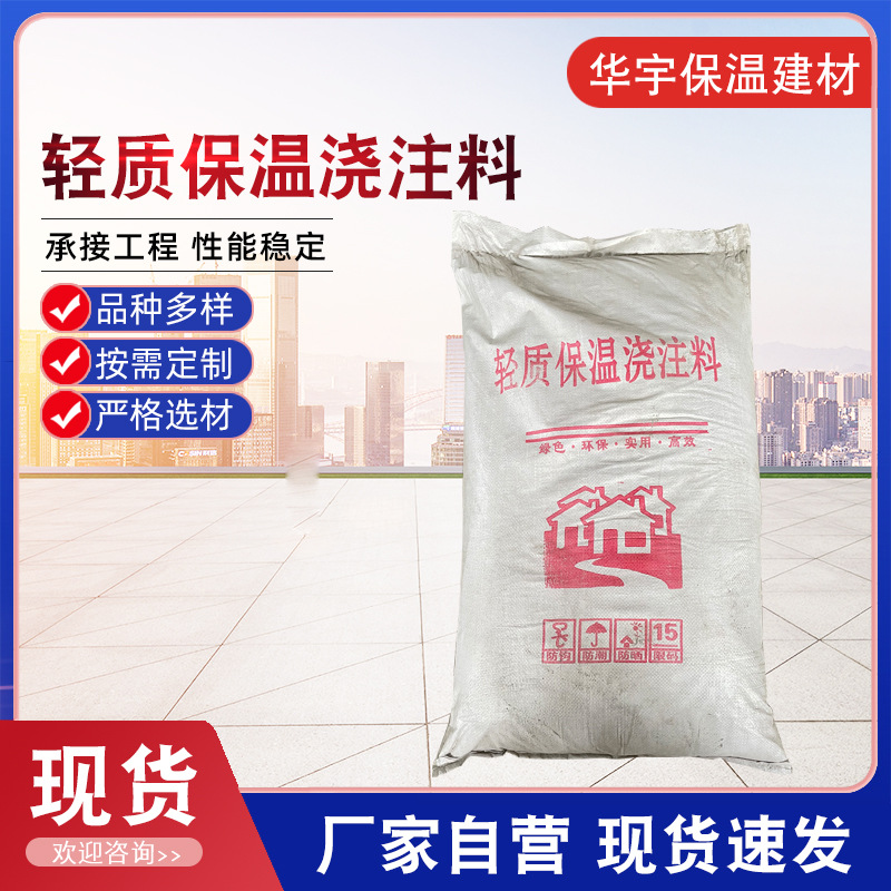 厂家供应浇注料轻质保温浇注料 保温浇注料 耐火保温浇注料