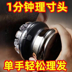 电动理发器飞碟多功能理发神器自理全自动男士电推剪剃头寸头