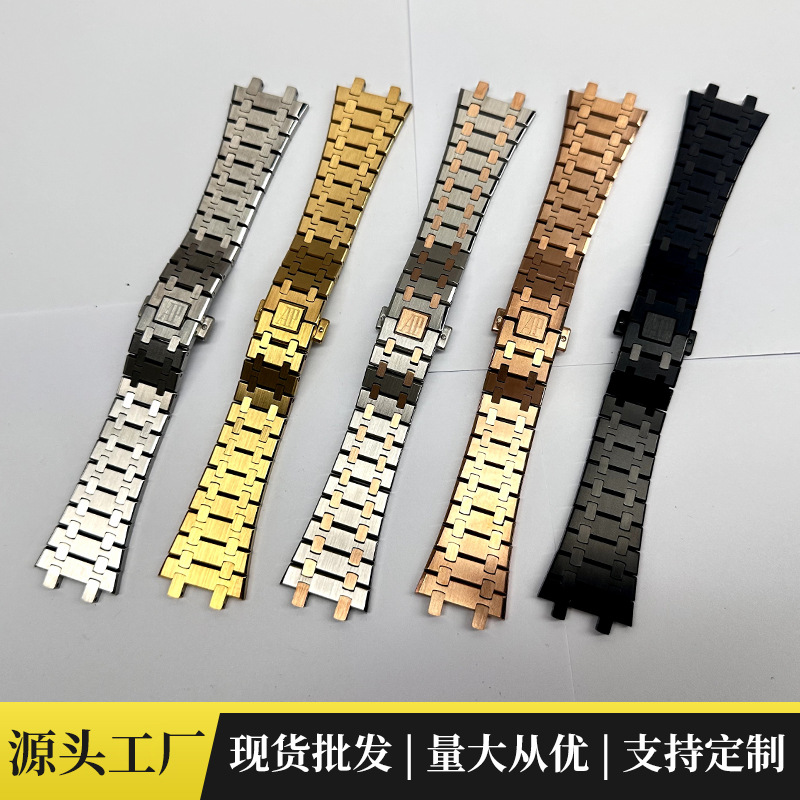 Suitable for Ap 41mm Royal Oak 15400 15500 Watch Strap Men's 26mm Stainless Steel Watch Strap
