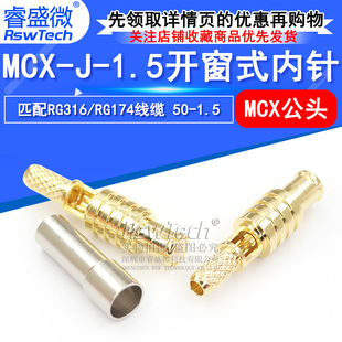 MCX-JB2/JWB2-1.5 MCX�Ӿ��^RG316/405�������^ MCX-J-K-1.5���^