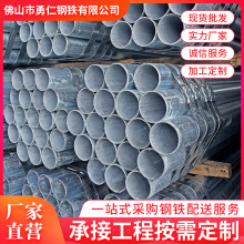 广东镀锌管现货圆铁管水煤气管冷镀锌钢管焊接圆管加工