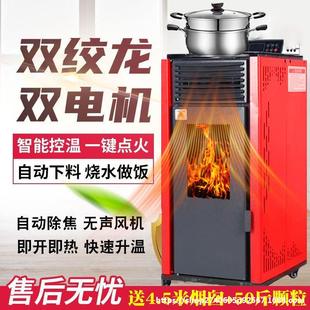 Particle heater heating furnace indoor winter inner ring automatic stove smokeless environmental protection heating biomass heating new