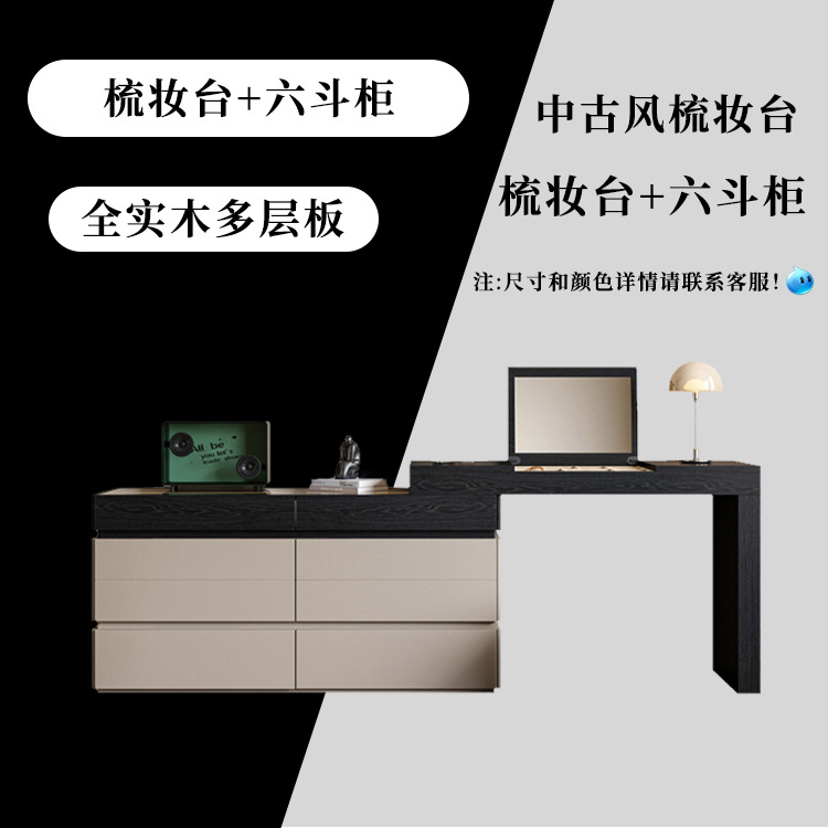 화장대 1.2m개 + 서랍장 1.8m개