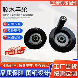 手轮;拉手;其他机床附件