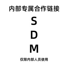 ��SDM����朽ӡ����Һ