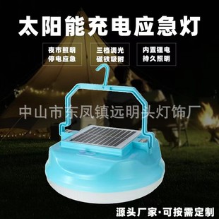 LED cross-border solar rechargeable bulb outdoor night market stall camping household super bright emergency lighting bulb