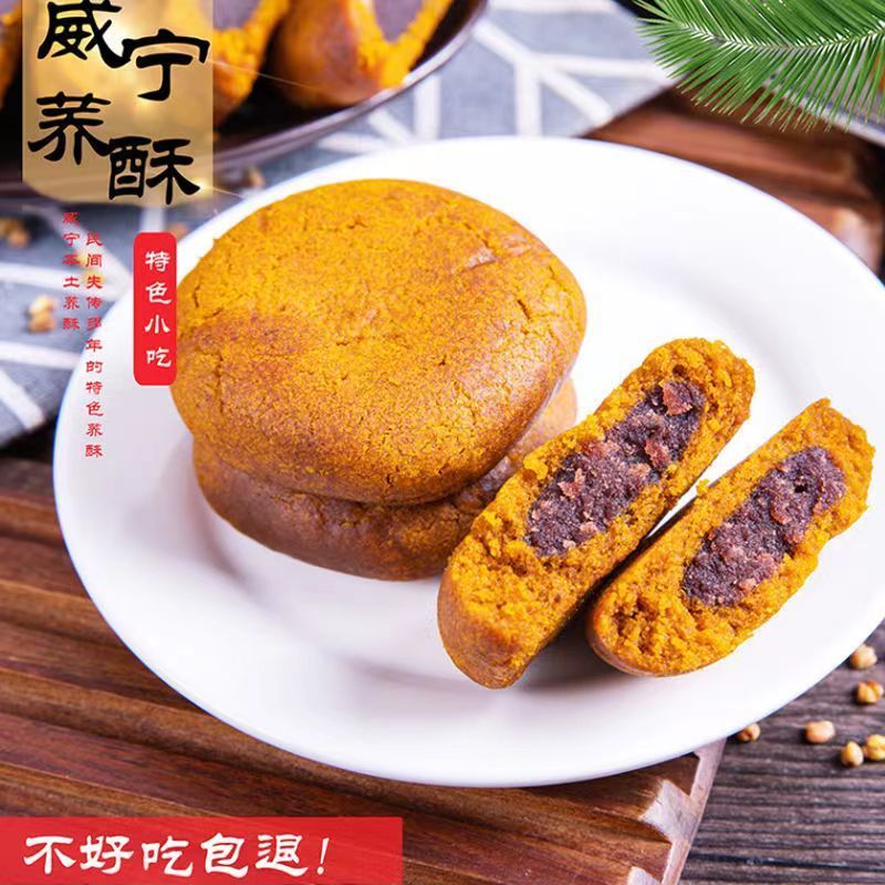 Weining Buckwheat Crispy Nasal Suite Guizhou Traditional Snacks Joe…