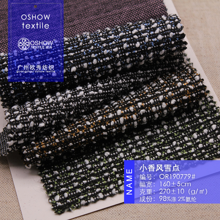 270克色织提花弹力小香风针织面料服装外套夹克连衣裙家居服布料