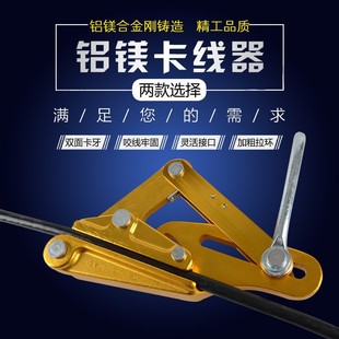 Aluminum Alloy 95-120 Insulated Wire Gripper Wire 25-70 Steel Core Aluminum Strand Wire Gripper Ghost Gripper Universal Card Head