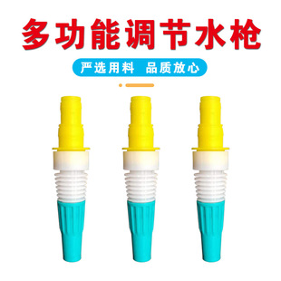 Multi-work spray flowering water gun garden irrigation quick plug water gun adjustable flowering gun plastic agricultural spray gun