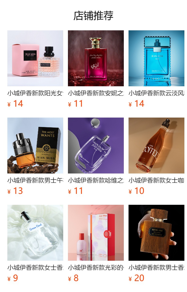The new Jincui women's perfume from Xiaocheng Yixiang has a long-lasting fragrance and is a cross-border bestseller. It is available for wholesale of niche perfumes for export from Vietnam full figure