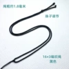 1.8mm black 16×3 braided rope